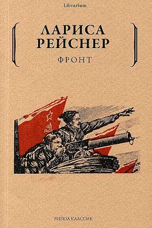 Front.