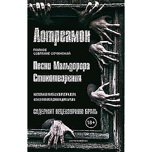 Songs of Maldoror. Poems. Lautréamont