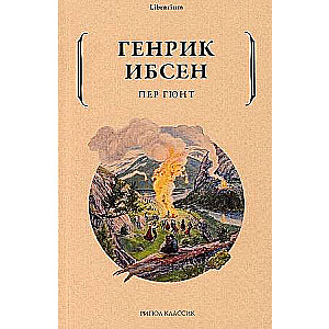 Peer Gynt