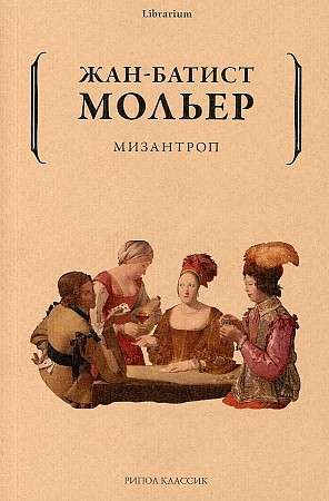 The Misanthrope.
