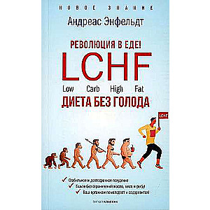 Revolution in Food! LCHF. A Diet Without Hunger.