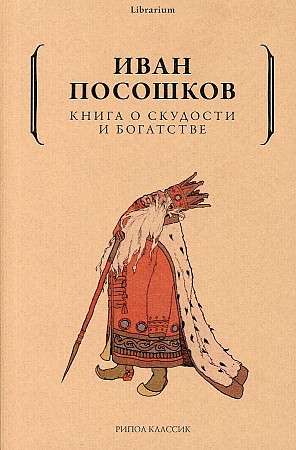 The Book on Poverty and Wealth.