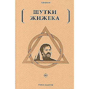 Žižek's Jokes.