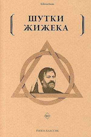 Žižek's Jokes.
