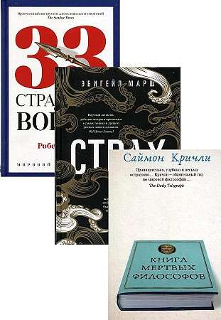Books of Wisdom and Power 1 set of 3 books.