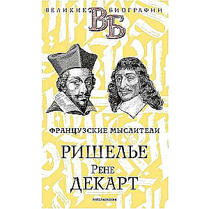 Richelieu. René Descartes. French Thinkers