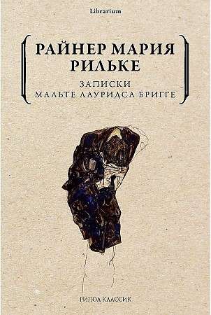 Notes of Malte Laurids Brigge.