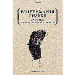 Notes of Malte Laurids Brigge.