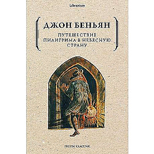 The Pilgrim's Progress to the Heavenly Country.