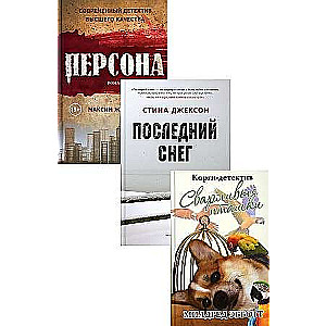 Bright Detective Stories of the Year Set of 3 Books.