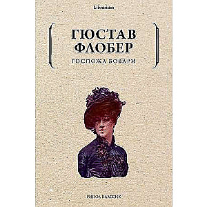 Madame Bovary.