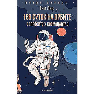 186 days in orbit.