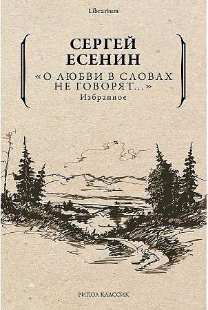 About love, they don't talk in words... Selected works.