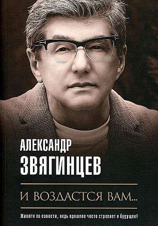 And it will be given to you...: a novel.