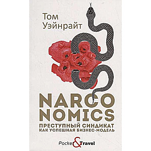 Narconomics: The Criminal Syndicate as a Successful Business Model.