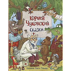 Tales. Korney Chukovsky