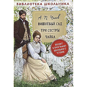 The Cherry Orchard. The Three Sisters. The Seagull