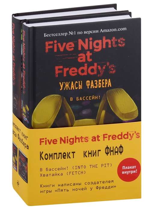 The Horrors of Fazbear. Set with Poster