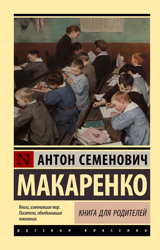 Book for Parents