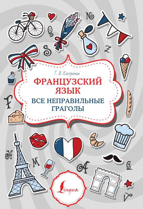 French Language. All Irregular Verbs