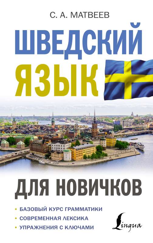 Swedish for Beginners