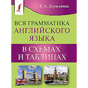 All Grammar of the English Language in Diagrams and Tables