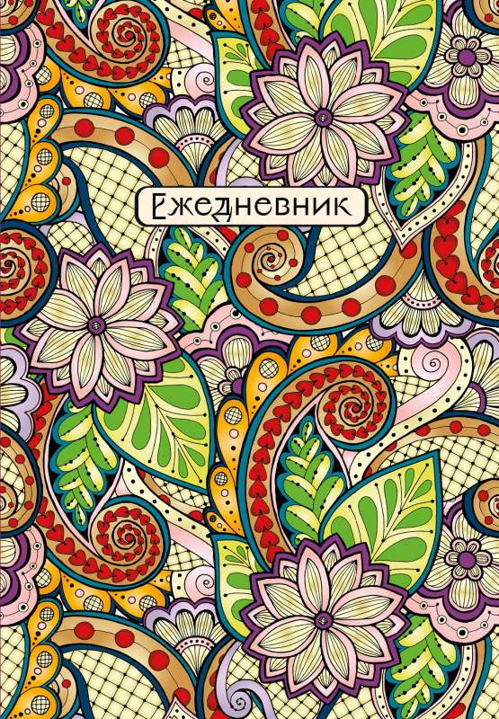 Eastern Patterns. Undated Notebook A5, 72 sheets, purple
