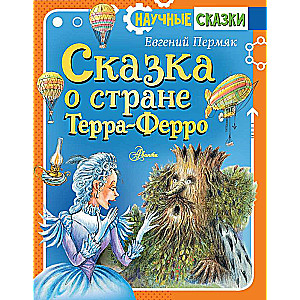 The Tale of the Land of Terra-Ferro