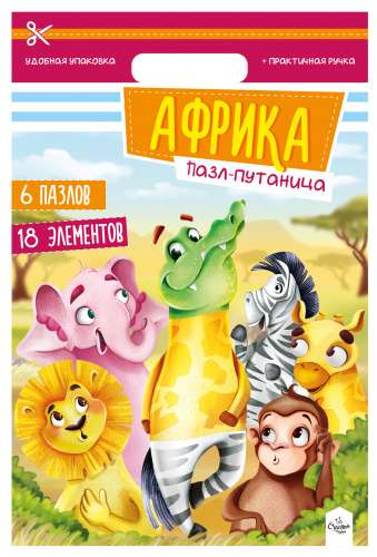 Puzzle Mix-Up. Africa 6 puzzles, 18 elements