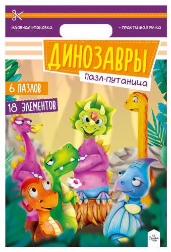 Puzzle-Muddle. Dinosaurs 6 puzzles, 18 pieces