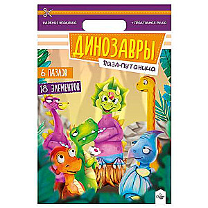 Puzzle-Muddle. Dinosaurs 6 puzzles, 18 pieces