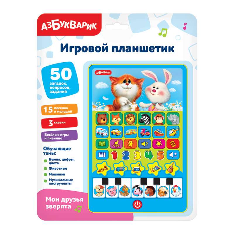 Game Tablet - My Animal Friends