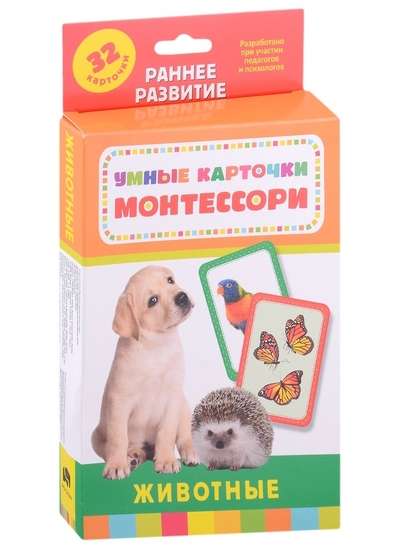 Montessori Smart Cards. Animals 32 Cards