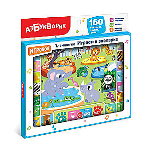 Tablet - Playing in the Zoo