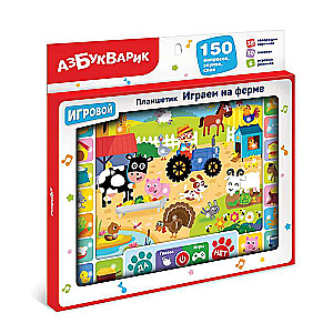 Tablet - Playing on the Farm