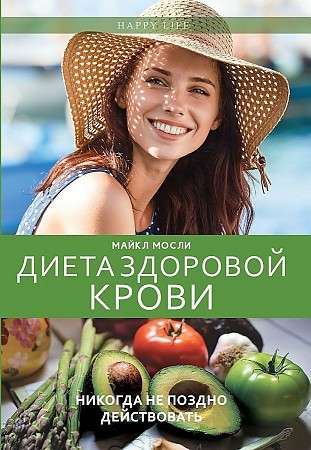 Healthy Blood Diet.