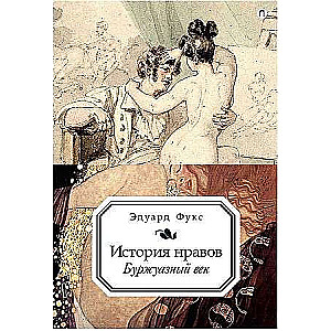 History of Morals. Vol. 3: The Bourgeois Age.