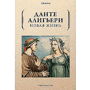 New Life. Dante Alighieri