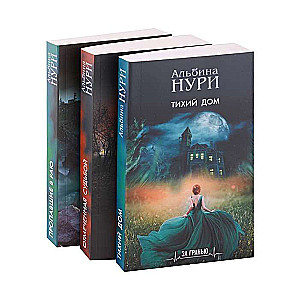 Reality and the Looking Glass set of 3 books