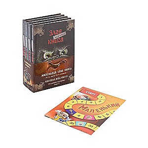 The Little Wicked Book. Books 1-4. Set with Poster