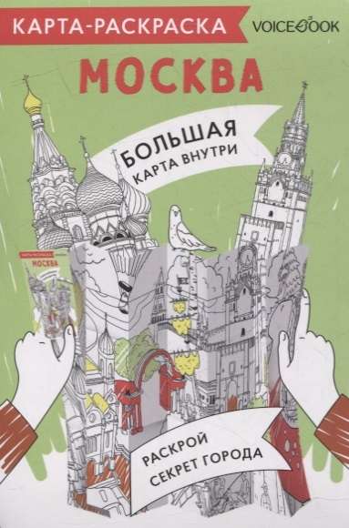 Coloring Map of Moscow