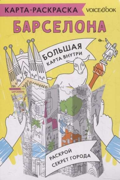 Barcelona Coloring Map