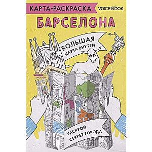 Barcelona Coloring Map