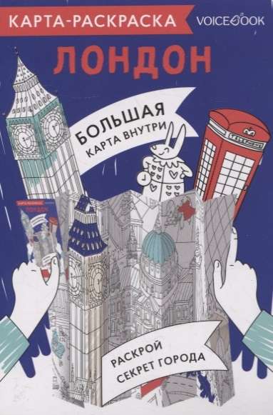 Coloring Map London