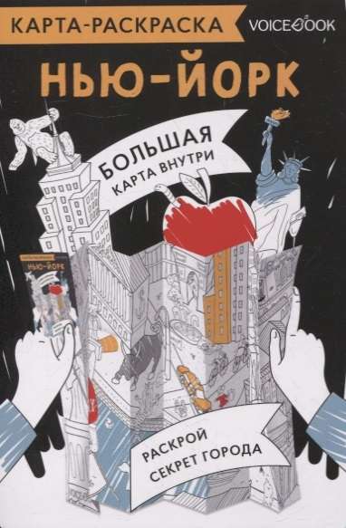 Coloring Map of New York