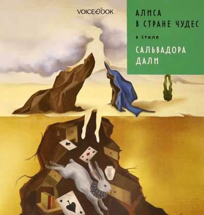 Alice in Wonderland in the style of Salvador Dali