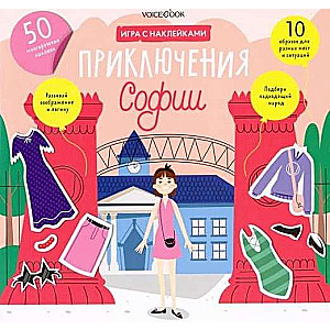 Adventures of Sofia: A Play Album with Reusable Stickers