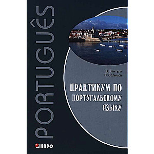 Portuguese Language. Practice