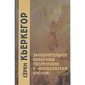 Final Non-Scientific Postscript to Philosophical Fragments