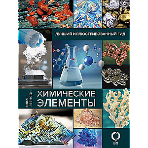 Chemical Elements